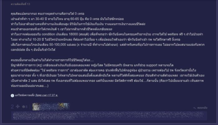 ปัญหาโลกแตก  