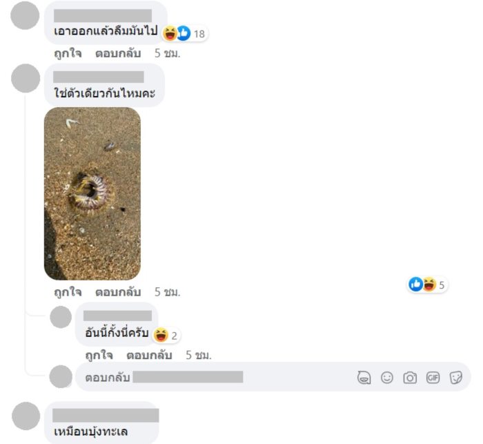 ไปต่อดีไหม  