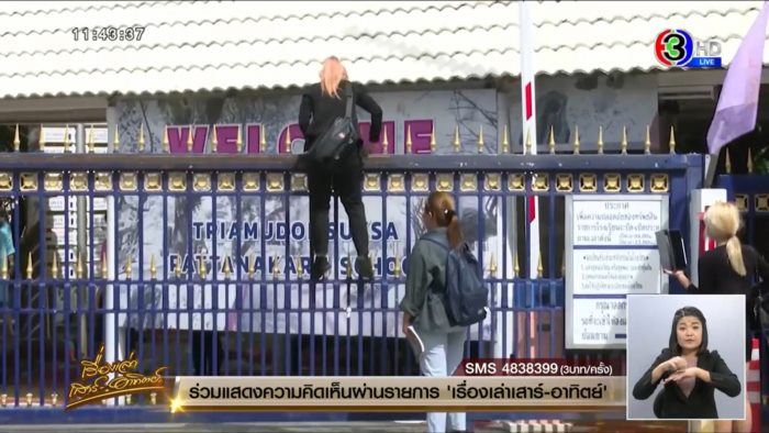 ไม่มีสภาพการเป็นนักเรียน 