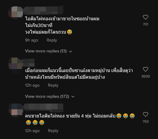  เจ้าบ่าวคนเก็บขยะ