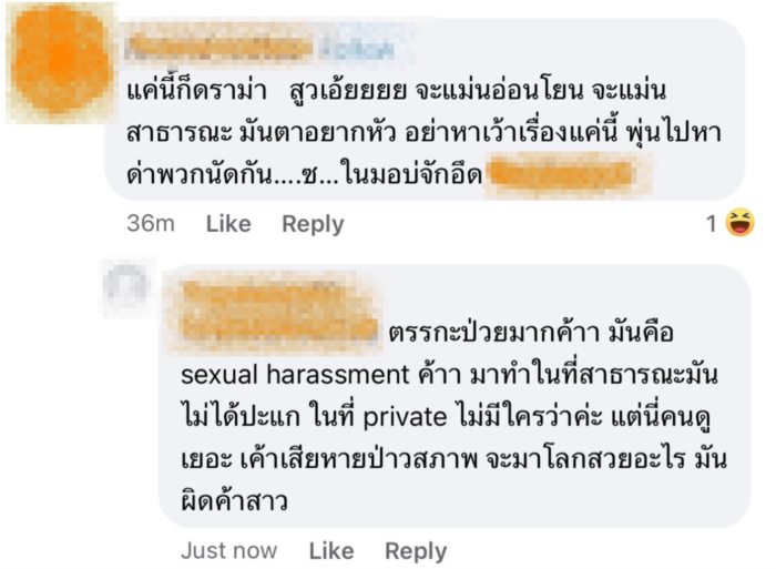 รับน้อง ม. ดัง เอามือลูบเป้า 