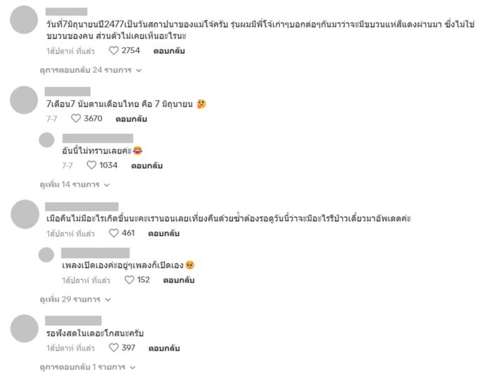   รีวิวหอใน ม. ดัง ภาคเหนือ 