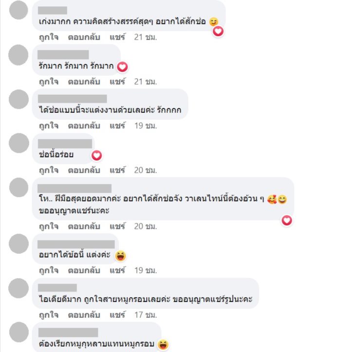 หมูกรอบ