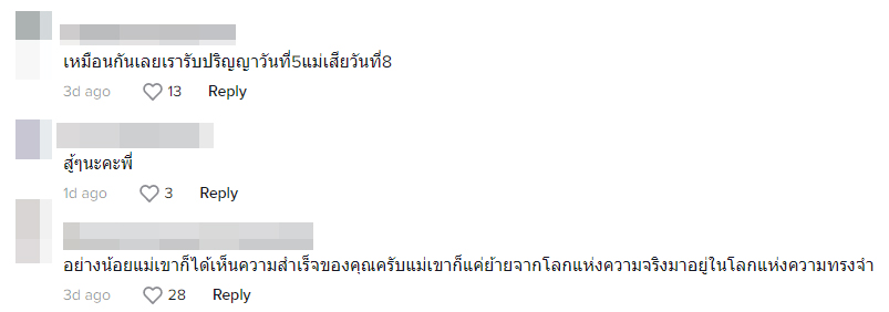 เรื่องซึ้ง ๆ