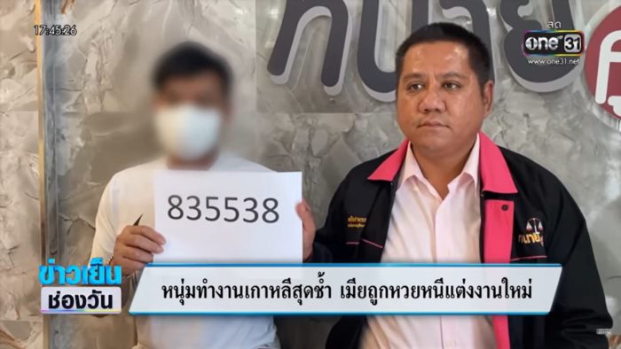 เมียนอกใจ