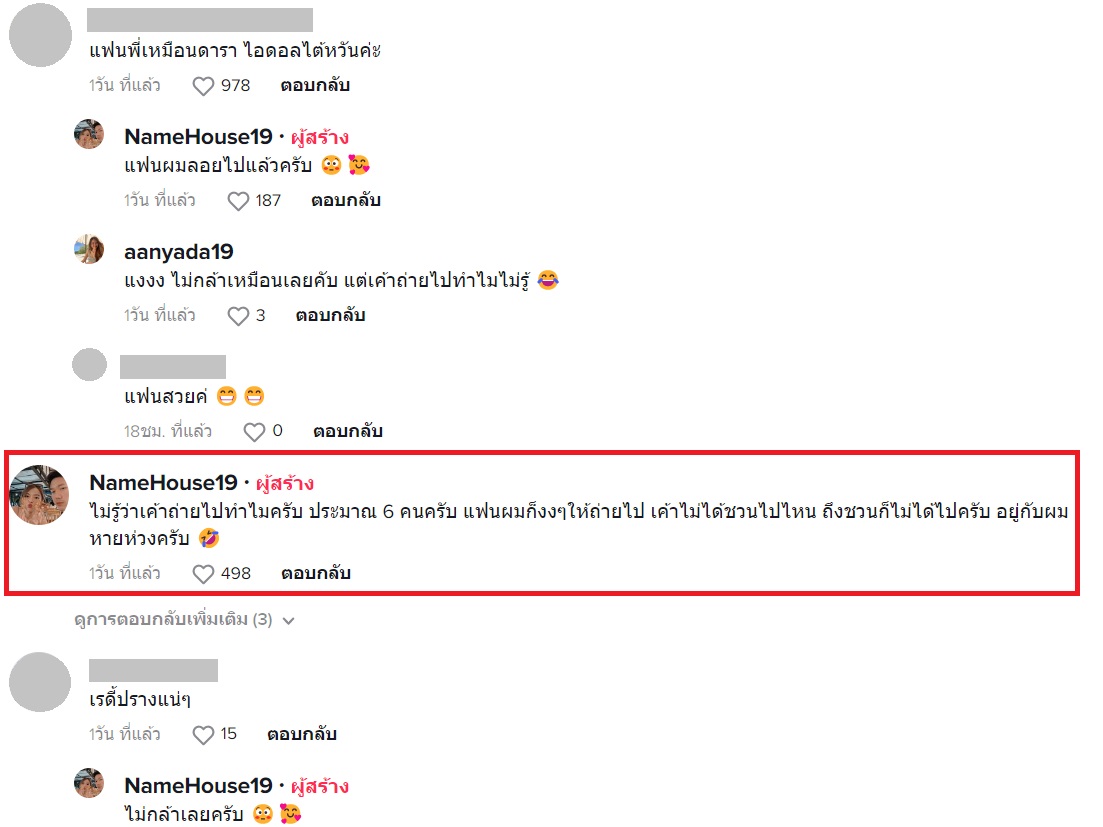 ความสวย