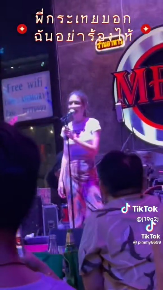 เฉลยแบบทดสอบชายแท้