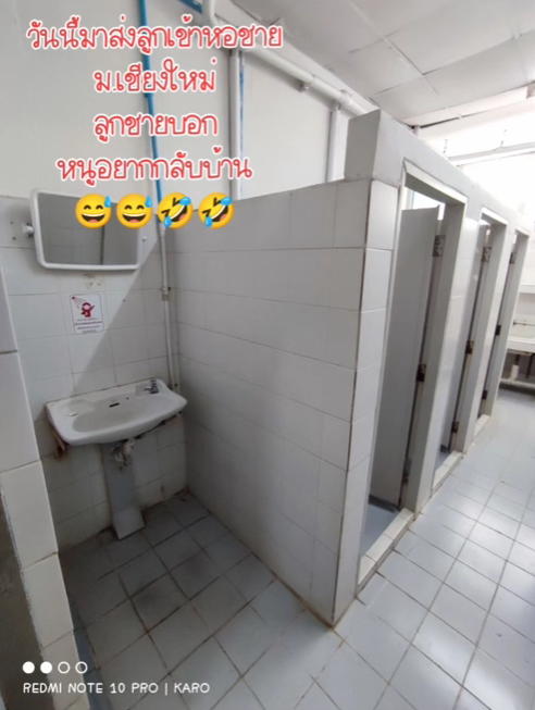 ลูกชายร้อง.. หนูอยากกลับบ้าน