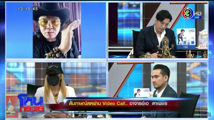 หมอดู ปากแจ๋ว