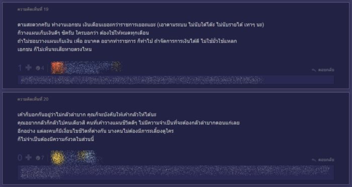 ปัญหาโลกแตก  