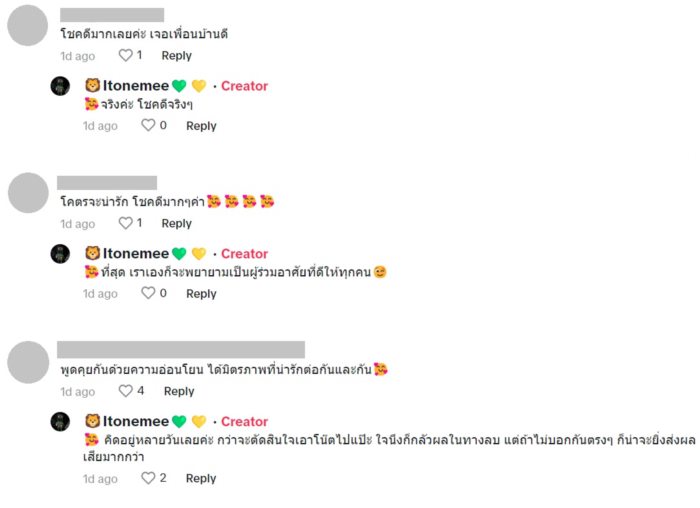  เรื่องราวอบอุ่นใจ