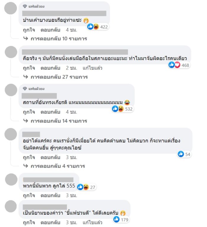  ไอซ์ รักชนก วัน อยู่บำรุง