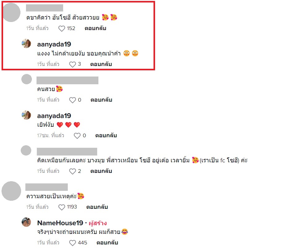 ความสวย