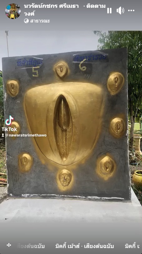 พิธีปิดทองกี