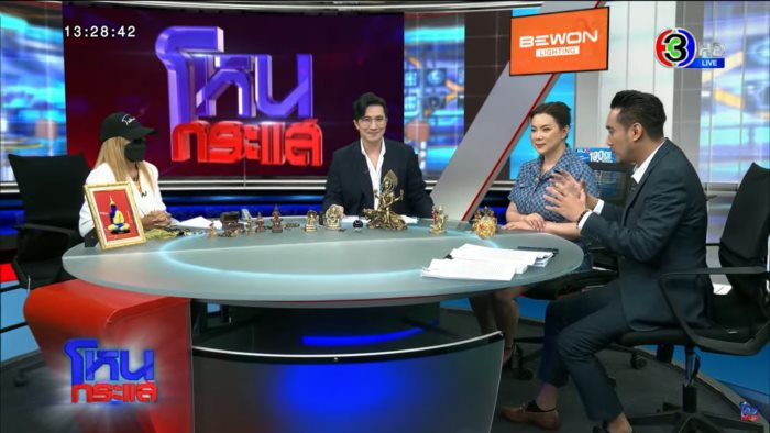 หมอดู ปากแจ๋ว