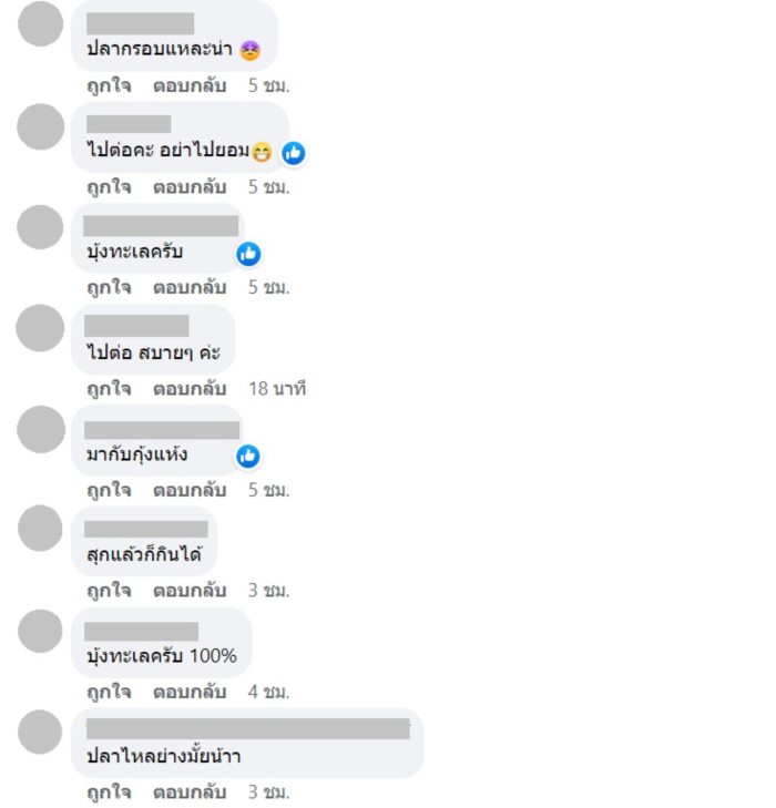 ไปต่อดีไหม  