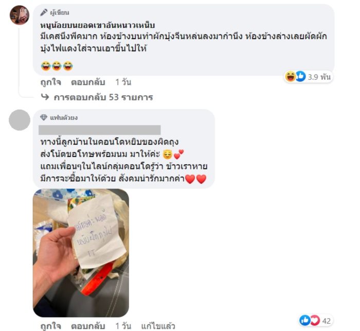  เรื่องราวอบอุ่นใจ