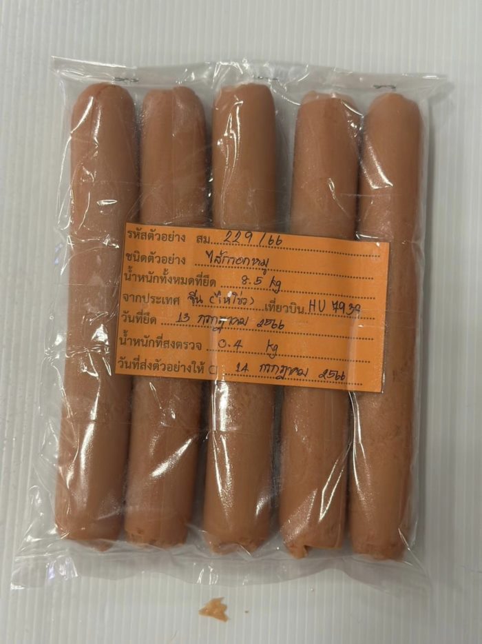  ไส้กรอกนำเข้าจากจีน