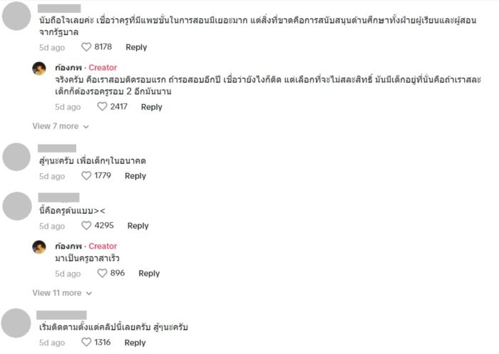  โรงเรียนกลางน้ำ