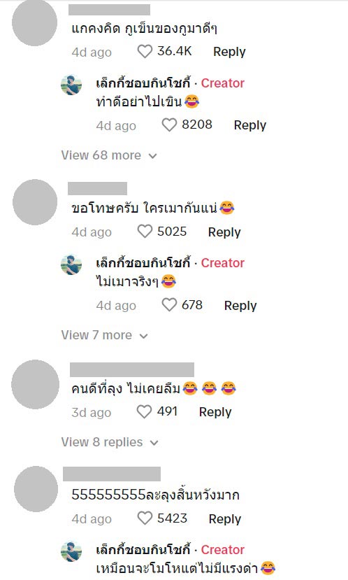 คนดี