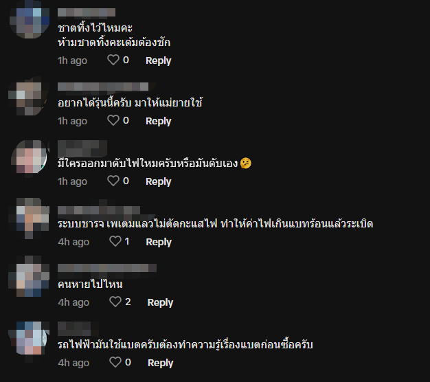  จักรยานไฟฟ้าระเบิด