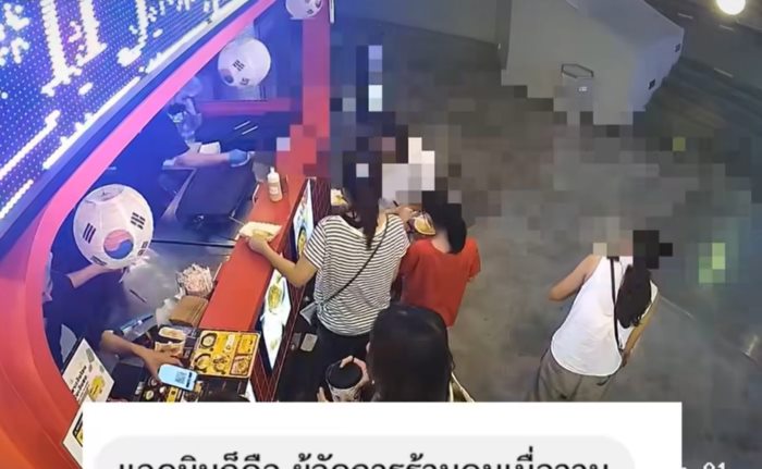 บะหมี่ตกพื้น 