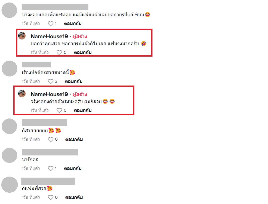 ความสวย