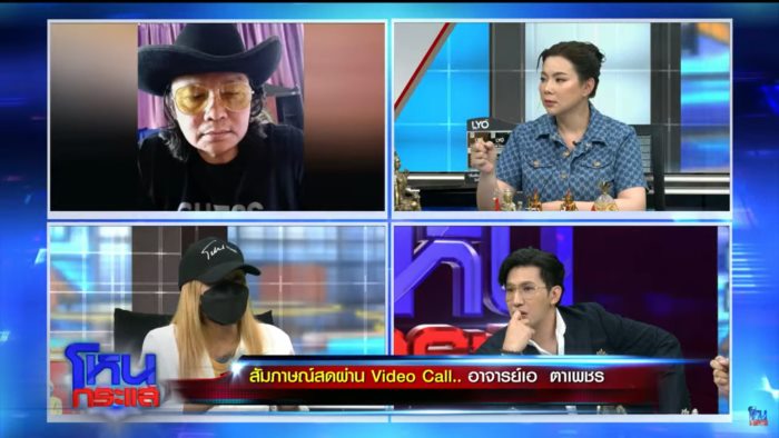 หมอดู ปากแจ๋ว