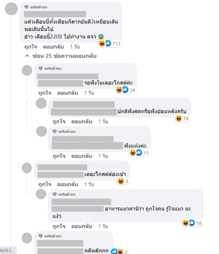  เรื่องราวอบอุ่นใจ