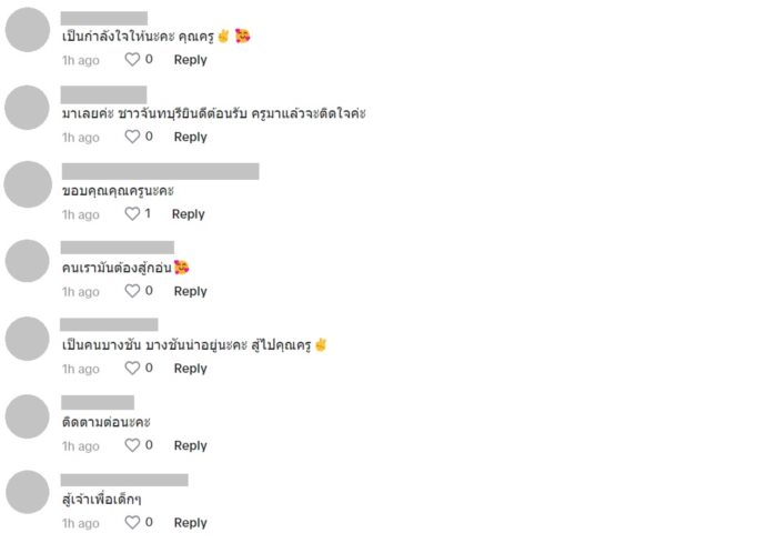  โรงเรียนกลางน้ำ