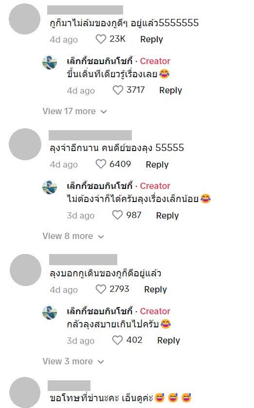 คนดี