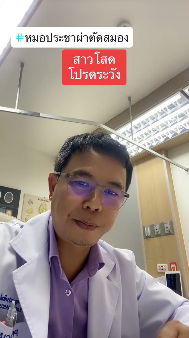  มะเร็งรังไข่