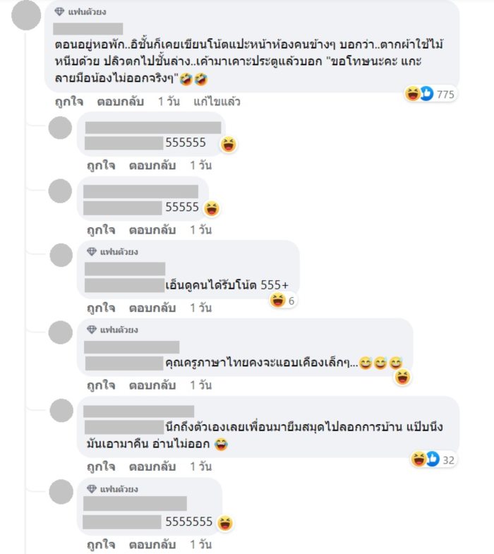  เรื่องราวอบอุ่นใจ