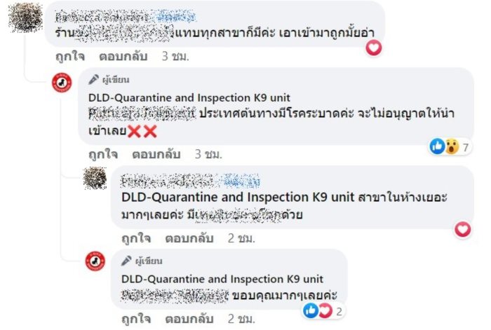  ไส้กรอกนำเข้าจากจีน