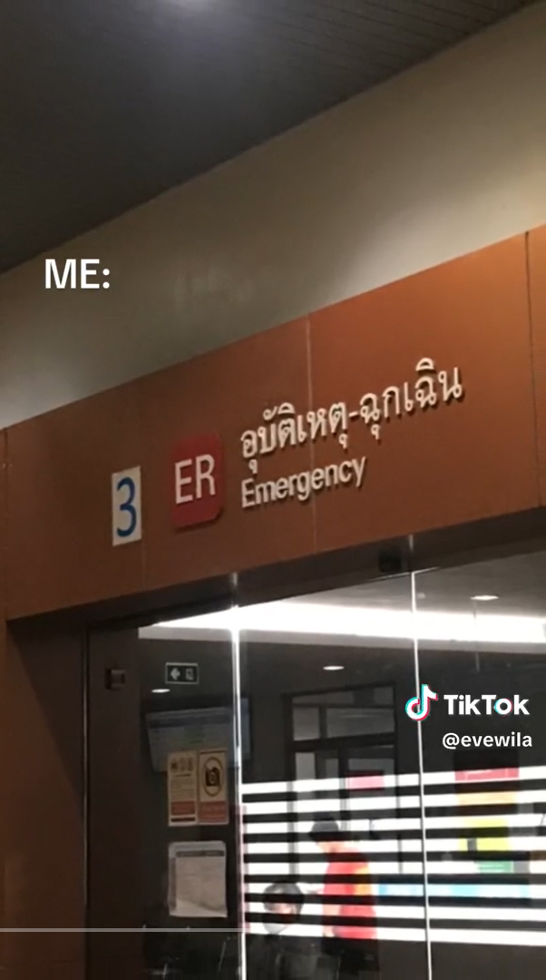  โกโก้ ใจสั่น