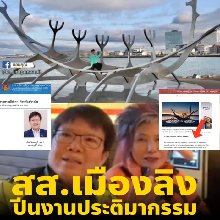 สส.มัลลิกา จิระพันธุ์วาณิช