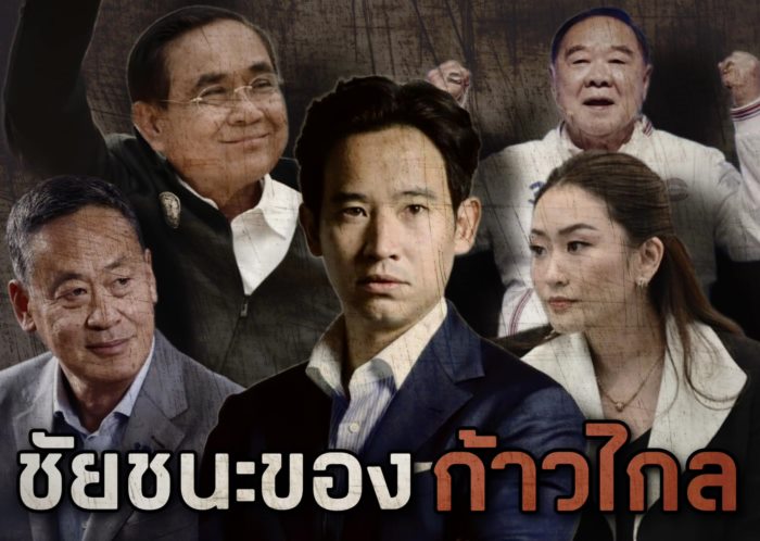 ชูวิทย์ กมลวิศิษฏ์