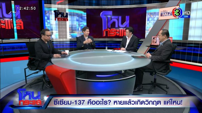  ซีเซียม-137 