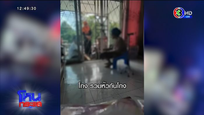 ศึกชิงมรดก 