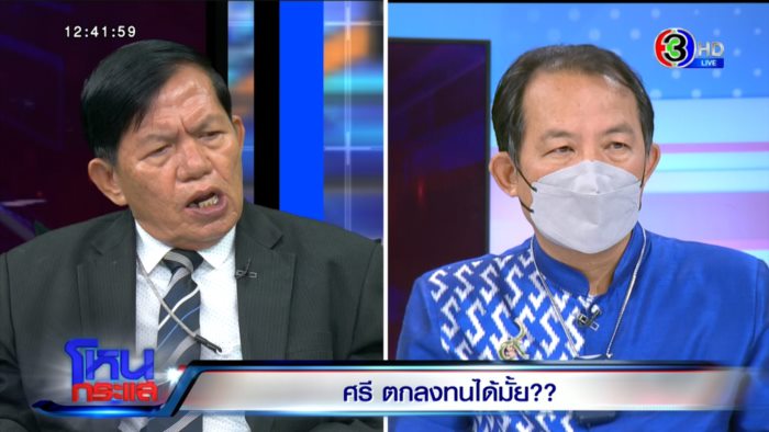  ศรีสุวรรณ vs ลุงมือต่อย