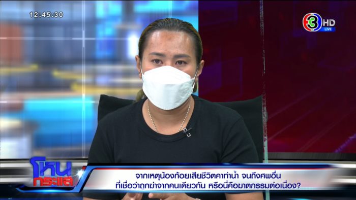 วางยาพิษ