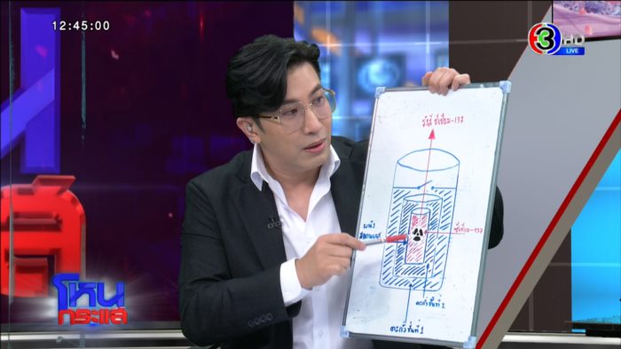  ซีเซียม-137 