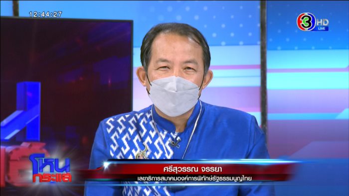  ศรีสุวรรณ vs ลุงมือต่อย