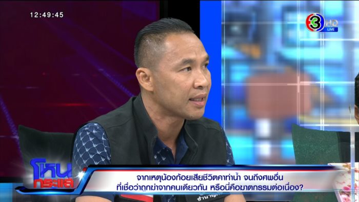 วางยาพิษ