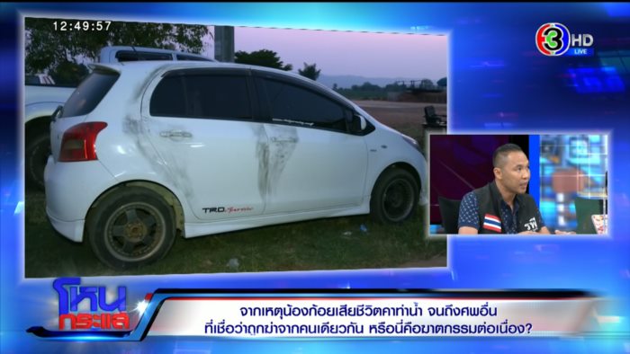 วางยาพิษ