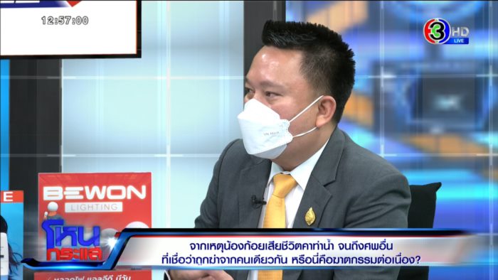 วางยาพิษ