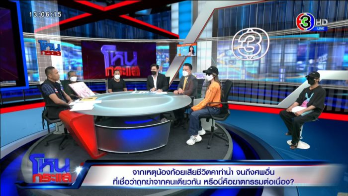 วางยาพิษ