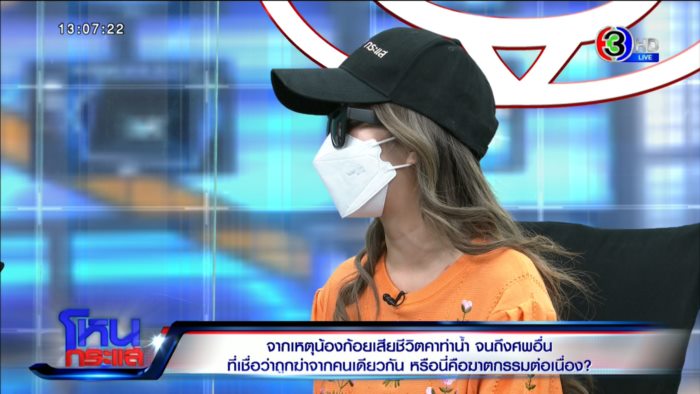 วางยาพิษ