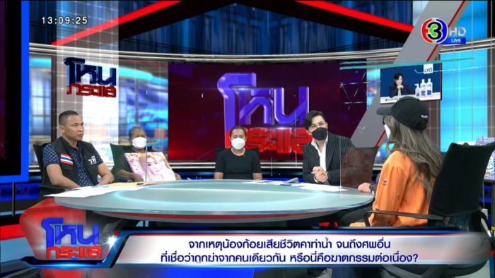 วางยาพิษ