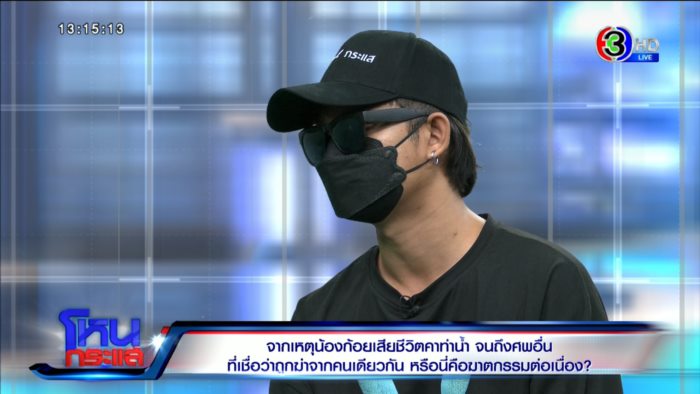 วางยาพิษ